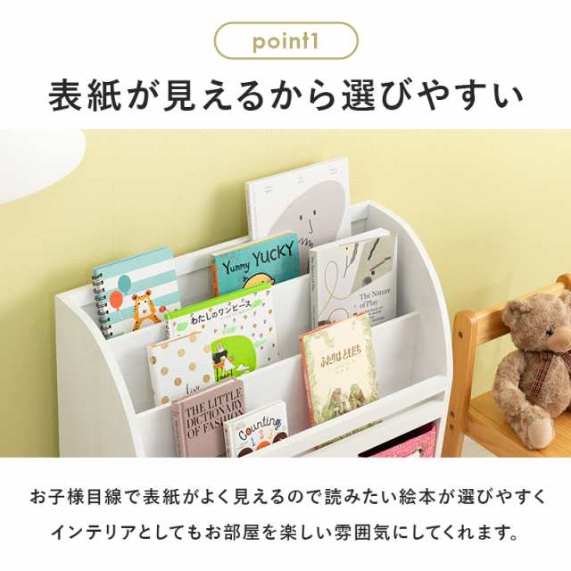 完成品 子供部屋に可愛い 絵本ラック 幅69ｃｍ 【送料無料