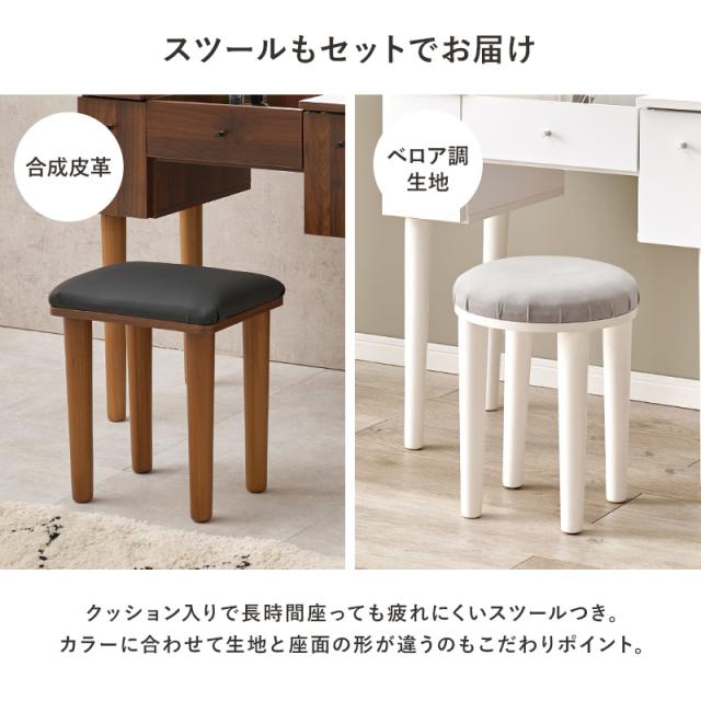 2WAY ドレッサーデスク スツールセット ワイドタイプ 【送料無料】 椅子付き ドレッサー デスク おしゃれ 可愛い 白 ホワイト ブラウン コンパクト 収納 ほぼ 完成品_9