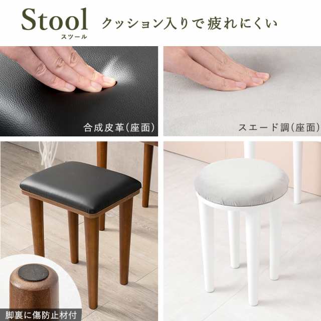 2WAY ドレッサーデスク スツールセット ワイドタイプ 【送料無料 