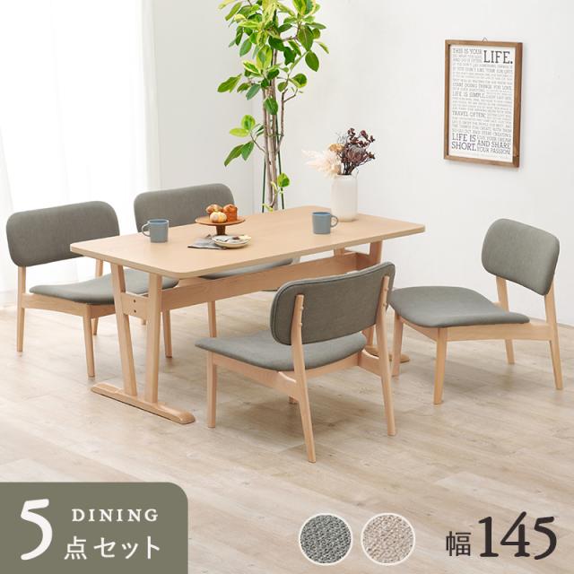 高さ 低め ダイニングテーブルセット 5点 145×80 【送料無料】 高さ65ｃｍ 低い 北欧 天然木 ナチュラル おしゃれ 4人用 ダイニングチェア セット