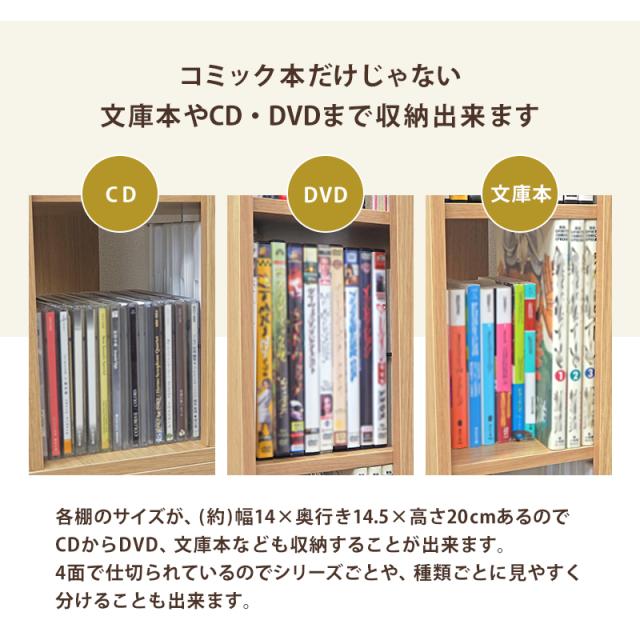 コミックなら240冊 大容量 回転コミックラック 6段 【送料無料】 回転