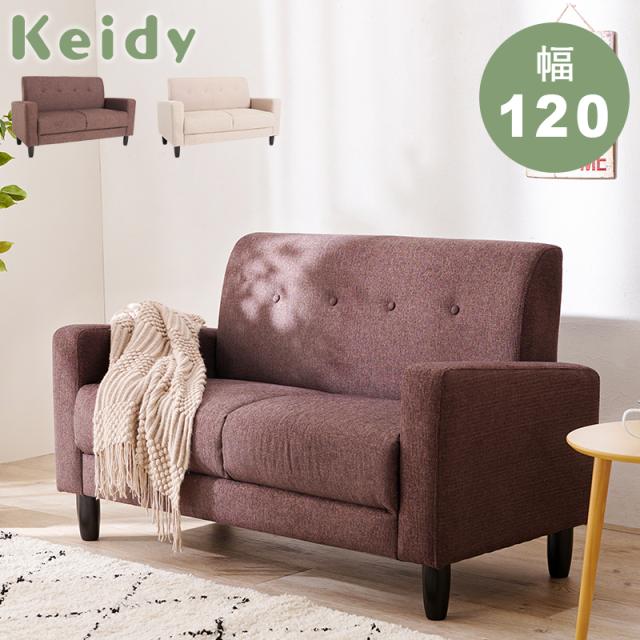 ワンルームに置ける 2人掛けソファー 【送料無料】 コンパクト 一人暮らし おしゃれ 肘付き 脚付き 小さめ 北欧 ワンルーム シンプル ファブリックの通販は