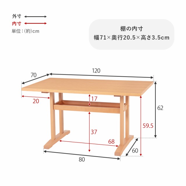 低め設計 ダイニングテーブル 幅120ｃｍ 【送料無料】 ロータイプ おしゃれ 北欧 120 2人用 4人用 小さめ 低め 棚付き 脚 真ん中 一本脚 