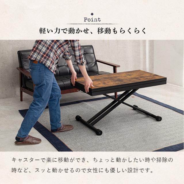 テーブル 昇降式 筑波産商 ダイニングテーブル ヴィンテージ キャスター付 テーブル 昇降式 筑波産商 ダイニングテーブル ヴィンテージ キャスター付