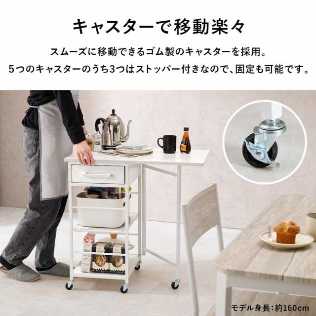 ♪天板広がるバタフライカウンターキッチンワゴン♪広がるテーブル