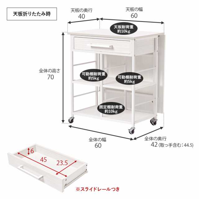 作業台に変身 バタフライワゴン テーブル 【送料無料】 バタフライ キッチンワゴン キャスター付き おしゃれ  炊飯器 ゴミ箱 キッチンカウンター 折りたたみ 天板付き 引き出し 収納付きの通販は