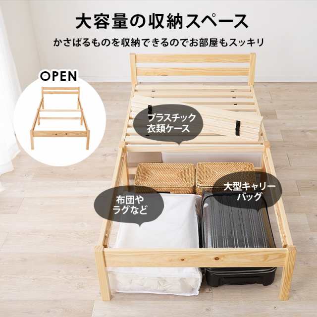 工具要らず 簡単組み立て 木製 ベッドフレーム シングル 【送料無料】 天然木 シンプルベッド 一人暮らし すのこ ホワイト ナチュラル フ｜au  PAY マーケット