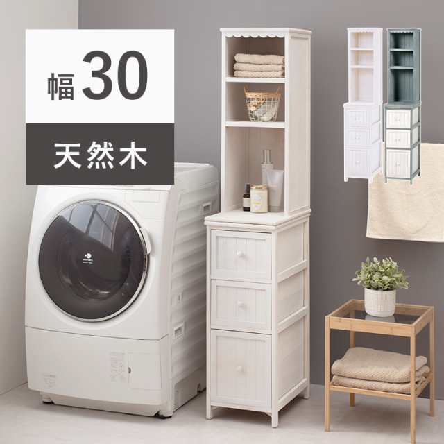 アンティーク風のかすれ塗装 スリムラック 幅30 【送料無料】 おしゃれ 隙間収納 木製 洗面所 サニタリーラック ｜au PAY マーケット