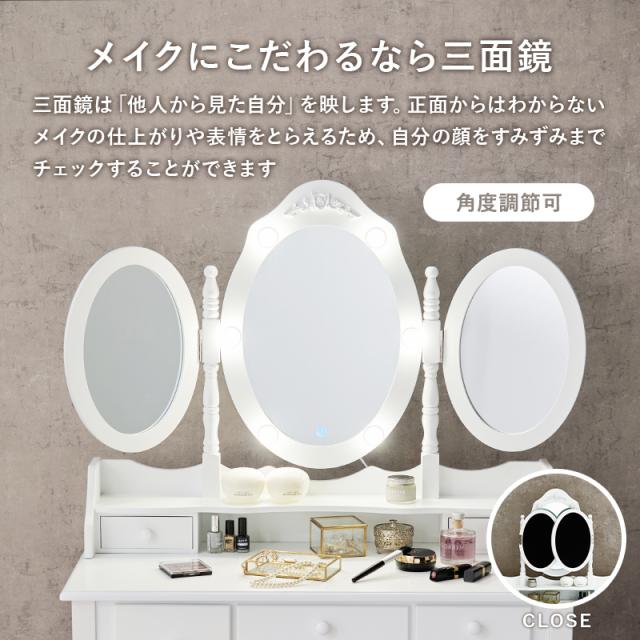 三面鏡収納 ミラーキャビネット ライト付き LEDライト付き 三面鏡 