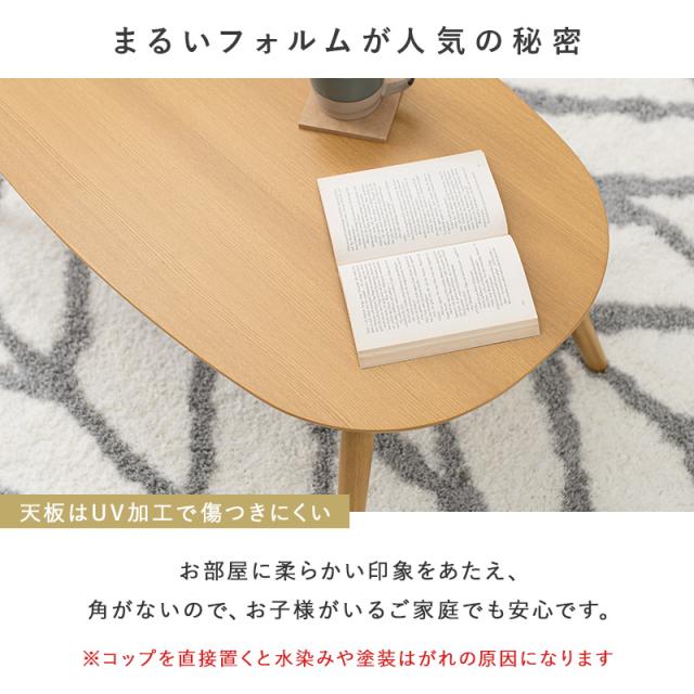 一人暮らしに こたつセット オーバル 90×50 【送料無料】 折りたたみ 折れ脚 北欧 おしゃれ 一人用こたつ ミニこたつ 一人暮らし おすすめ 薄掛け こたつ布団付き_7