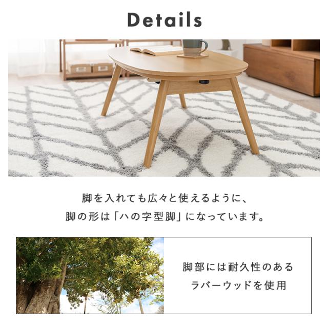 一人暮らしに こたつセット オーバル 90×50 【送料無料】 折りたたみ 折れ脚 北欧 おしゃれ 一人用こたつ ミニこたつ 一人暮らし おすすめ 薄掛け こたつ布団付き_8