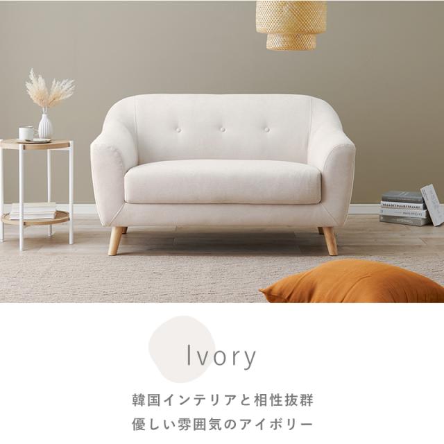 アウトレット【展示品・新品】☆姫系1Pソファ（ファブリック