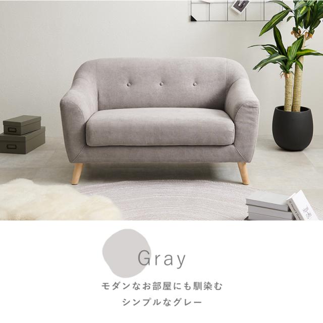東京インテリア ソファ コンパクト ファブリック グレー 一人暮らし