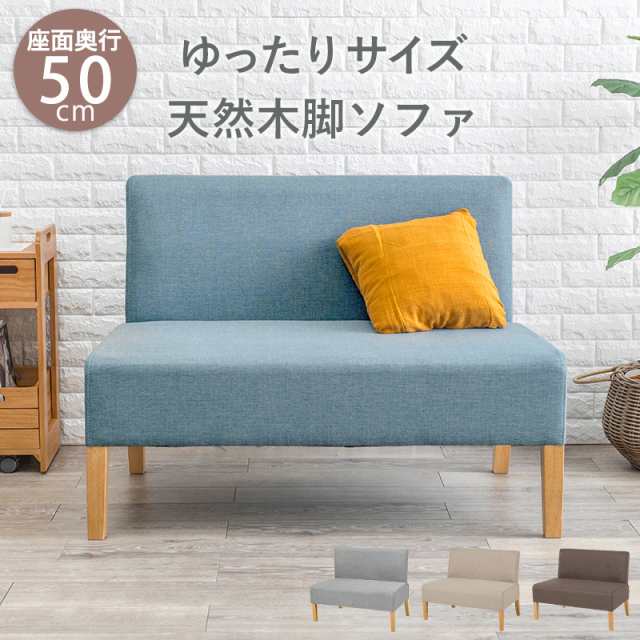 奥行ゆったり50ｃｍ ダイニングチェア 2P 【送料無料】 北欧 ダイニングソファー 2人掛け ダイニングベンチ 背もたれ付き おしゃれ ファ