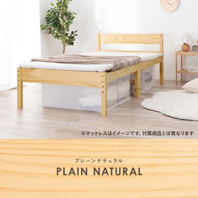 固綿マットレス付き すのこベッド シングル 【送料無料】 天然木 