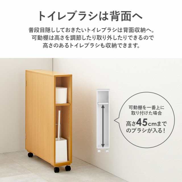 トイレの隙間に トイレラック スリム 完成品 【送料無料】 木製