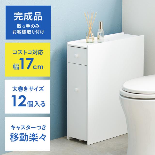 コストコサイズのトイレットペーパー対応 トイレラック スリム 完成品 【送料無料】 木製 ホワイト 白 キャスター付き 細い トイレ収納 トイレットペーパー収納 薄型_1