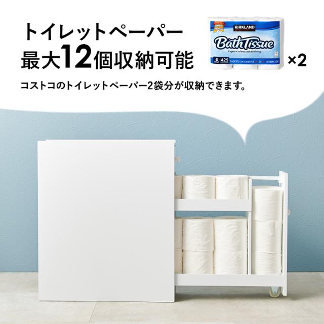 コストコサイズのトイレットペーパー対応 トイレラック スリム 完成品 【送料無料】 木製 ホワイト 白 キャスター付き 細い トイレ収納 トイレットペーパー収納 薄型_4