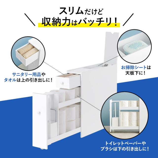コストコサイズのトイレットペーパー対応 トイレラック スリム 完成品 【送料無料】 木製 ホワイト 白 キャスター付き 細い トイレ収納 トイレットペーパー収納 薄型_6