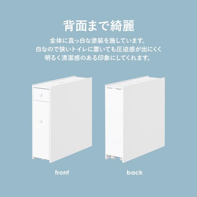 コストコサイズのトイレットペーパー対応 トイレラック スリム 完成品 【送料無料】 木製 ホワイト 白 キャスター付き 細い トイレ収納 トイレットペーパー収納 薄型_14