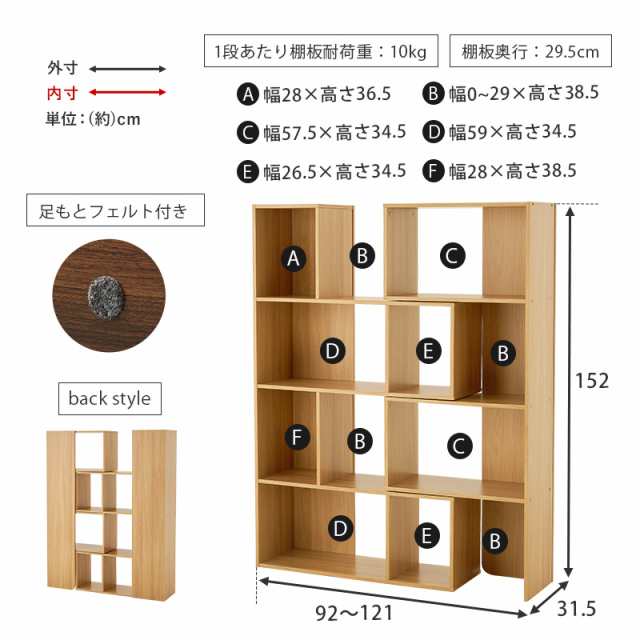 広げても縮めてもおしゃれ 伸縮ラック 4段 【送料無料】 オープンシェルフ オープンラック 木製 スライド 伸縮式 リビングラック おしゃ