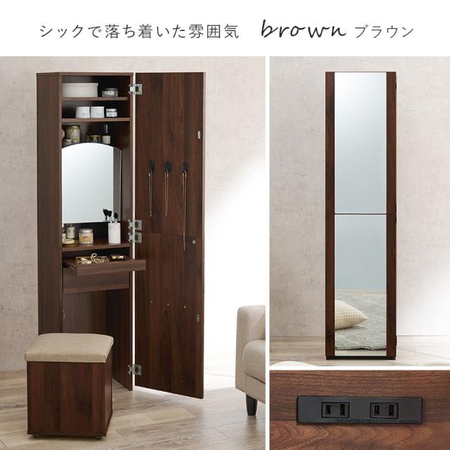 全身ミラー ドレッサー 【送料無料】 収納付き 姿見 鏡 おしゃれ 木製