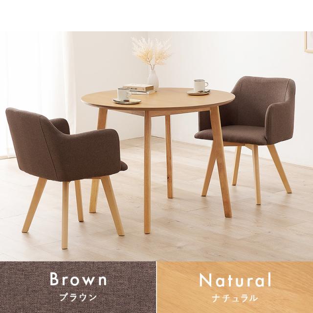 8通りの組合せ ラウンド ダイニングテーブルセット 3点 【送料無料】形