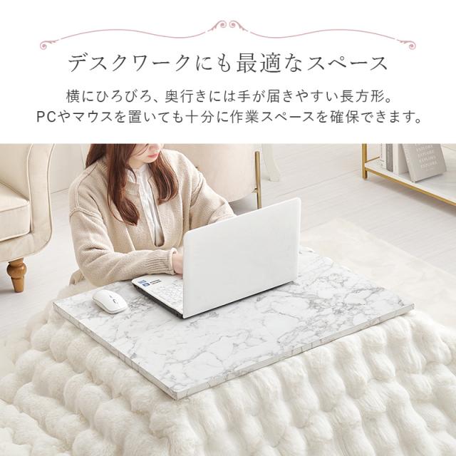大理石調 こたつテーブル 単品 長方形 75×60 【送料無料 大理石調 こたつテーブル 単品 長方形 75×60 【送料無料