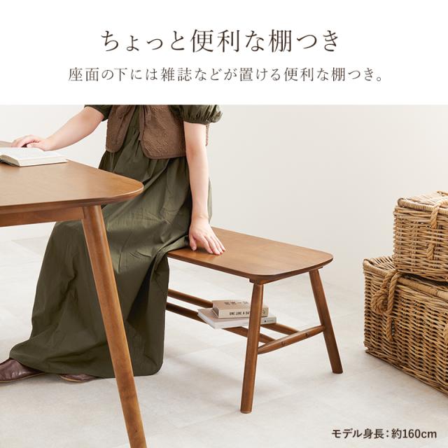 天然木の温かみ ダイニングベンチ 【送料無料】 木製 室内 玄関 リビングベンチ 長椅子 おしゃれ ナチュラル ホワイト 白 北欧 屋内 高さ40 幅90 2人掛け 棚付き_7
