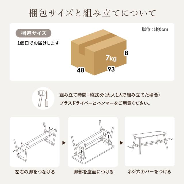 天然木の温かみ ダイニングベンチ 【送料無料】 木製 室内 玄関 リビングベンチ 長椅子 おしゃれ ナチュラル ホワイト 白 北欧 屋内 高さ40 幅90 2人掛け 棚付き_13