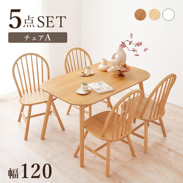 ダイニングセット 4人用 おしゃれ 5点セット(テーブル120+チェア4脚) ウォールナット無垢材