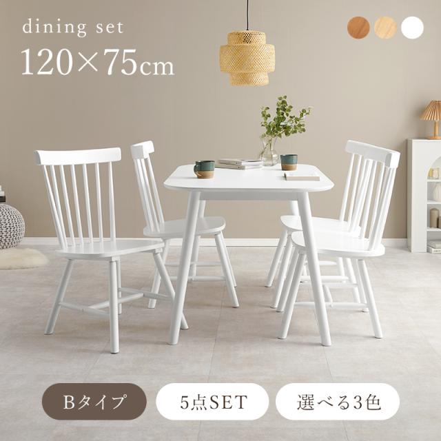 送料無料】ダイニングテーブルセット ホワイトアンティーク調