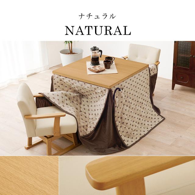 ダイニングこたつセット 正方形 80cm×80cm ダイニングこたつ セット ダイニングこたつテーブルセット ダイニングこたつテーブル 高さ 電気こたつ こたつ テーブル 高脚 すぐに使える 4点セット 2人用 ダイニングこたつセット 80×80 【送料