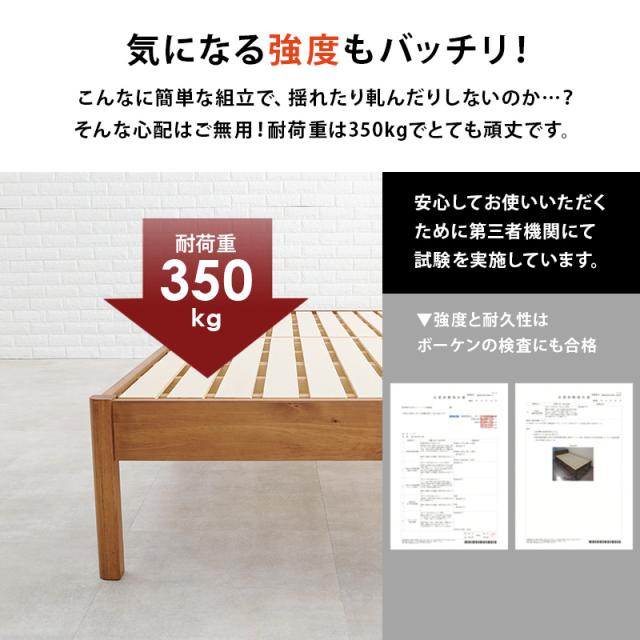 工具不要 木製 シングルベッド 耐荷重350ｋｇ【送料無料】 ベッドフレーム シングル すのこ 天然木 脚付き ウッド 通気性 組み立て簡単 ナチュラル ブラウン 木目 宮なし 頑丈_6