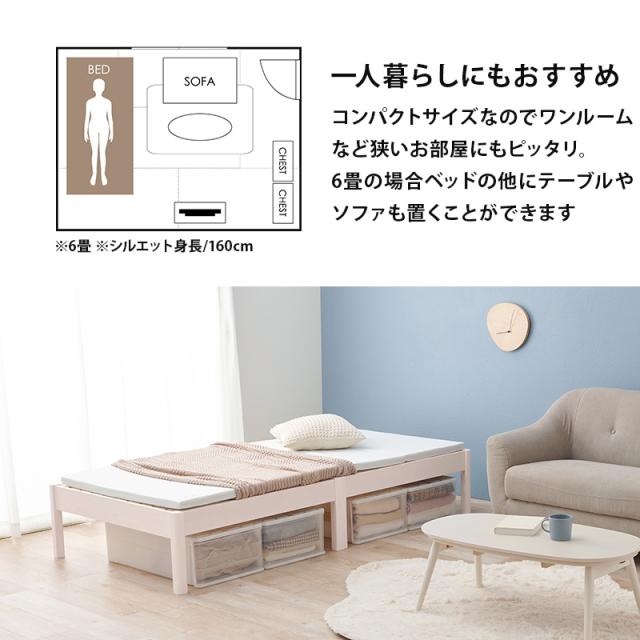 工具不要 木製 シングルベッド 耐荷重350ｋｇ【送料無料】 ベッドフレーム シングル すのこ 天然木 脚付き ウッド 通気性 組み立て簡単 ナチュラル ブラウン 木目 宮なし 頑丈_17