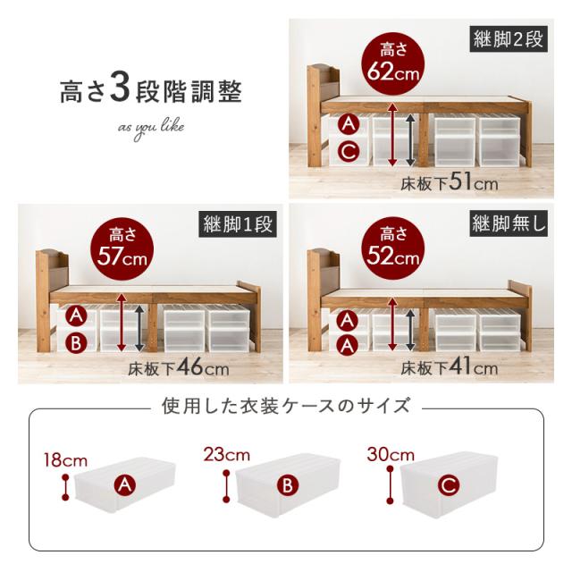 更に高め 3段階高さ調節 カントリー調 すのこベッド シングル 宮棚付き