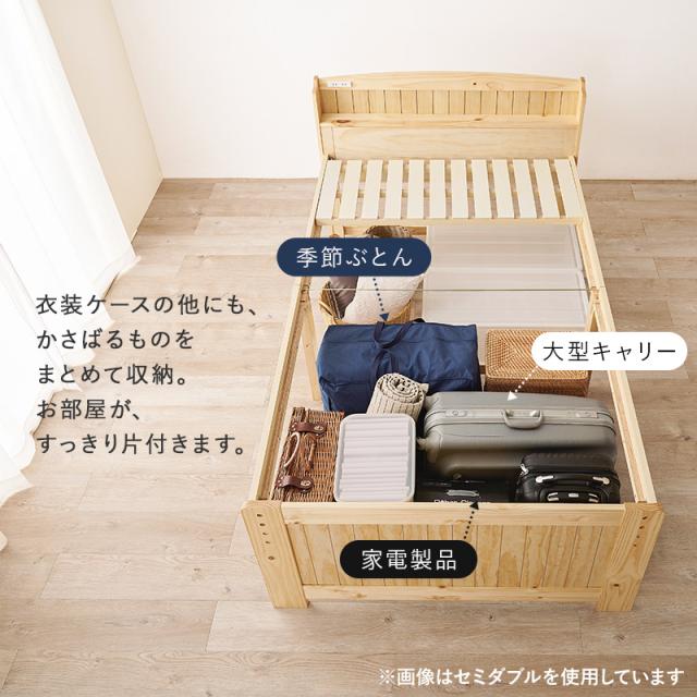 更に高め 3段階高さ調節 カントリー調 すのこベッド シングル 宮棚付き
