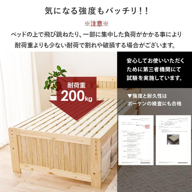 更に高め 3段階高さ調節 カントリー調 すのこベッド シングル 宮棚付き
