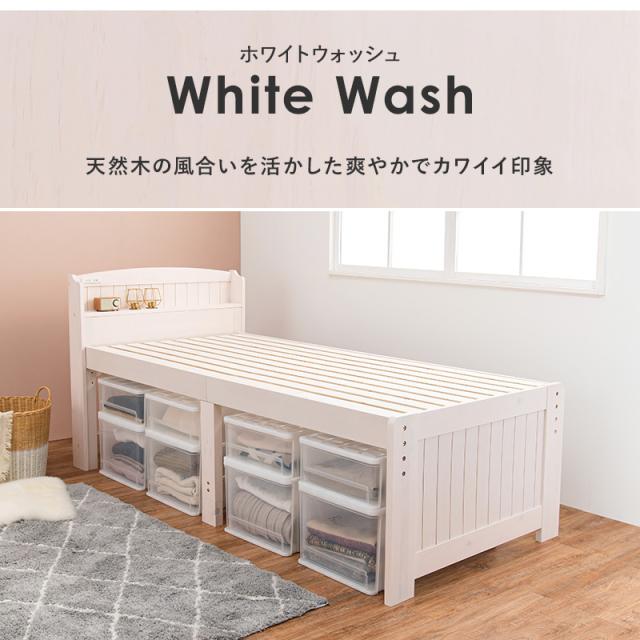 【新品】カントリー調 すのこベッド シングル 3段階高さ調節 コンセント付 頑丈 更に高め 3段階高さ調節 カントリー調 すのこベッド シングル 宮棚付き