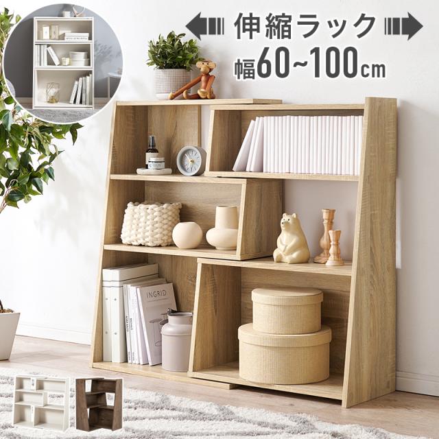 すき間にピッタリ 伸縮 オープンラック 最大幅100 【送料無料】 スライド 伸長式 オープンシェルフ ロータイプ 木製棚 収納棚 本棚 飾り棚 すき間収納 カウンター下 伸縮ラック ホワイト 白 ナチュラル ブラウン 10,049円