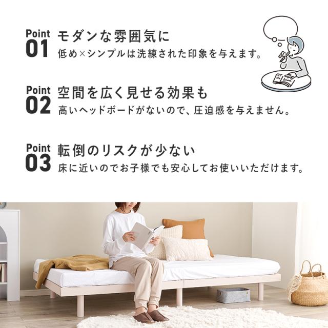 おしゃれなロースタイル 脚付き すのこベッド シングル 【送料無料】 木製 ベッドフレーム シンプル ローベッド フレームのみ おすすめ 低床ベッド 天然木 ロータイプ ナチュラル 木目 ホワイト シングルベッド 一人暮らし_8