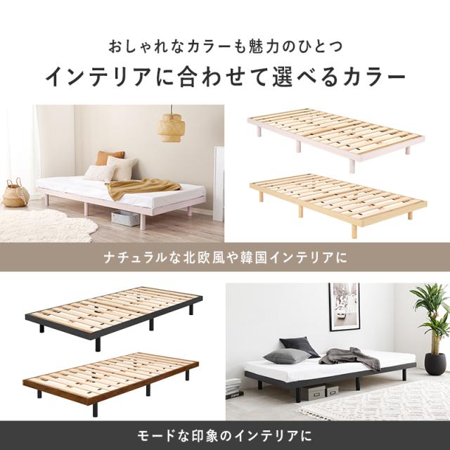 おしゃれなロースタイル 脚付き すのこベッド シングル 【送料無料】 木製 ベッドフレーム シンプル ローベッド フレームのみ おすすめ 低床ベッド 天然木 ロータイプ ナチュラル 木目 ホワイト シングルベッド 一人暮らし_9