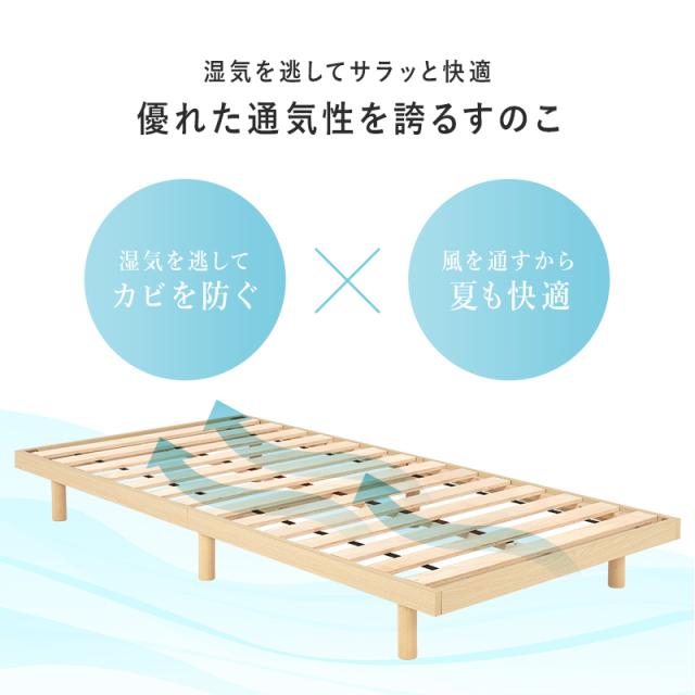 おしゃれなロースタイル 脚付き すのこベッド シングル 【送料無料】 木製 ベッドフレーム シンプル ローベッド フレームのみ おすすめ 低床ベッド 天然木 ロータイプ ナチュラル 木目 ホワイト シングルベッド 一人暮らし_10