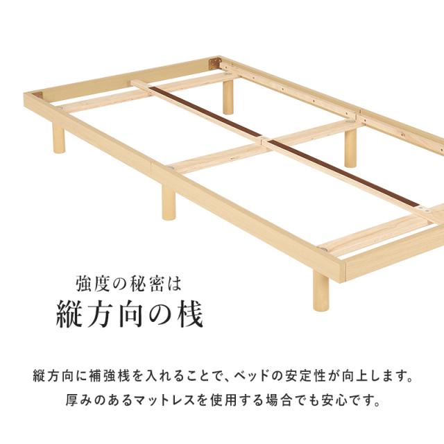 おしゃれなロースタイル 脚付き すのこベッド シングル 【送料無料】 木製 ベッドフレーム シンプル ローベッド フレームのみ おすすめ 低床ベッド 天然木 ロータイプ ナチュラル 木目 ホワイト シングルベッド 一人暮らし_13