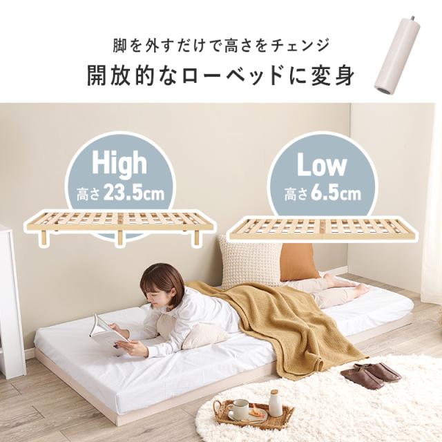 おしゃれなロースタイル 脚付き すのこベッド シングル 【送料無料】 木製 ベッドフレーム シンプル ローベッド フレームのみ おすすめ 低床ベッド 天然木 ロータイプ ナチュラル 木目 ホワイト シングルベッド 一人暮らし_15