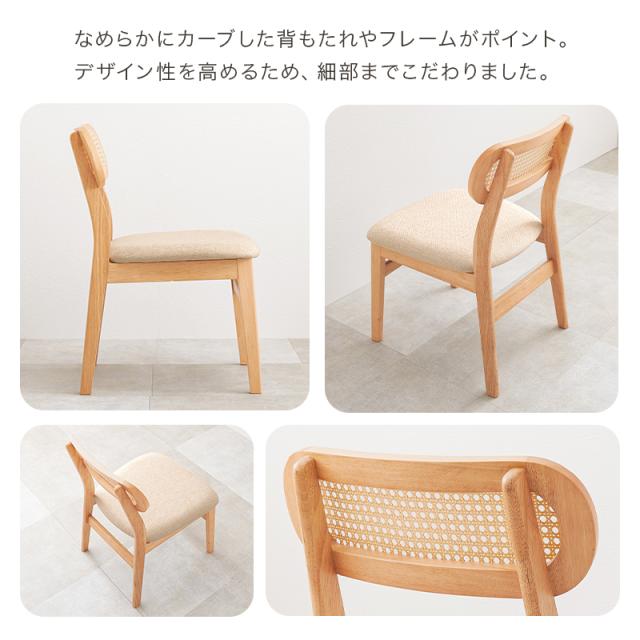可愛い カゴメ編み ラタン調 ダイニングチェア 【送料無料】 ホワイト ナチュラル ブラック 黒 白 おしゃれ 北欧 天然木 椅子 ファブリック クッション