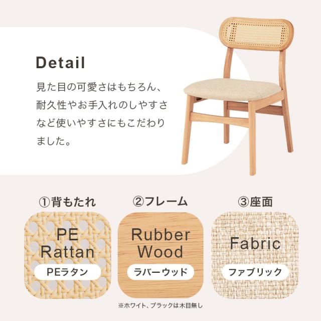 可愛い カゴメ編み ラタン調 ダイニングチェア 【送料無料】 ホワイト ナチュラル ブラック 黒 白 おしゃれ 北欧 天然木 椅子 ファブリック クッション