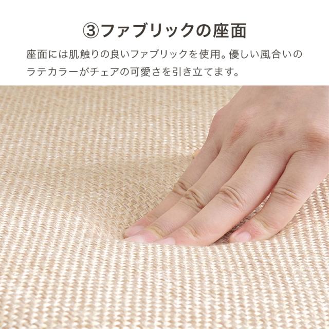 可愛い カゴメ編み ラタン調 ダイニングチェア 【送料無料】 ホワイト ナチュラル ブラック 黒 白 おしゃれ 北欧 天然木 椅子 ファブリック クッション