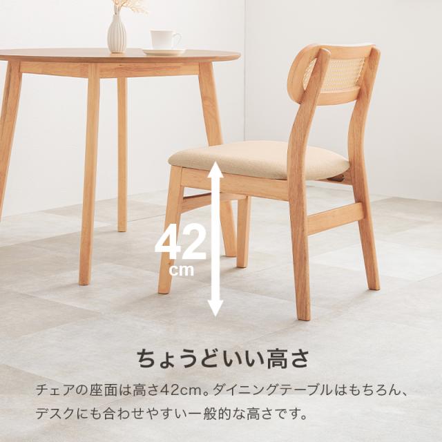 可愛い カゴメ編み ラタン調 ダイニングチェア 【送料無料】 ホワイト ナチュラル ブラック 黒 白 おしゃれ 北欧 天然木 椅子 ファブリック クッション
