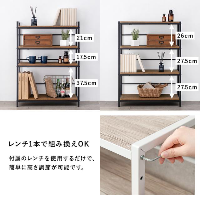 シンプル おしゃれ 木目調天板 4段ラック 幅75 奥行 45 単品 【送料